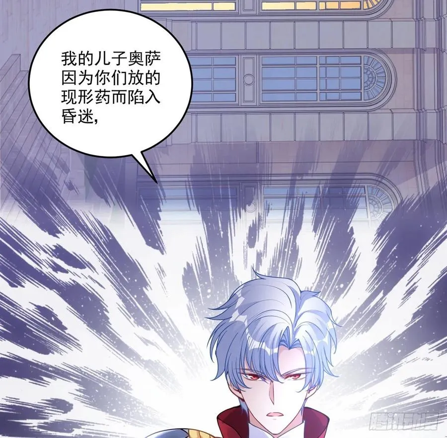 29话 爸爸的另一面 第98页