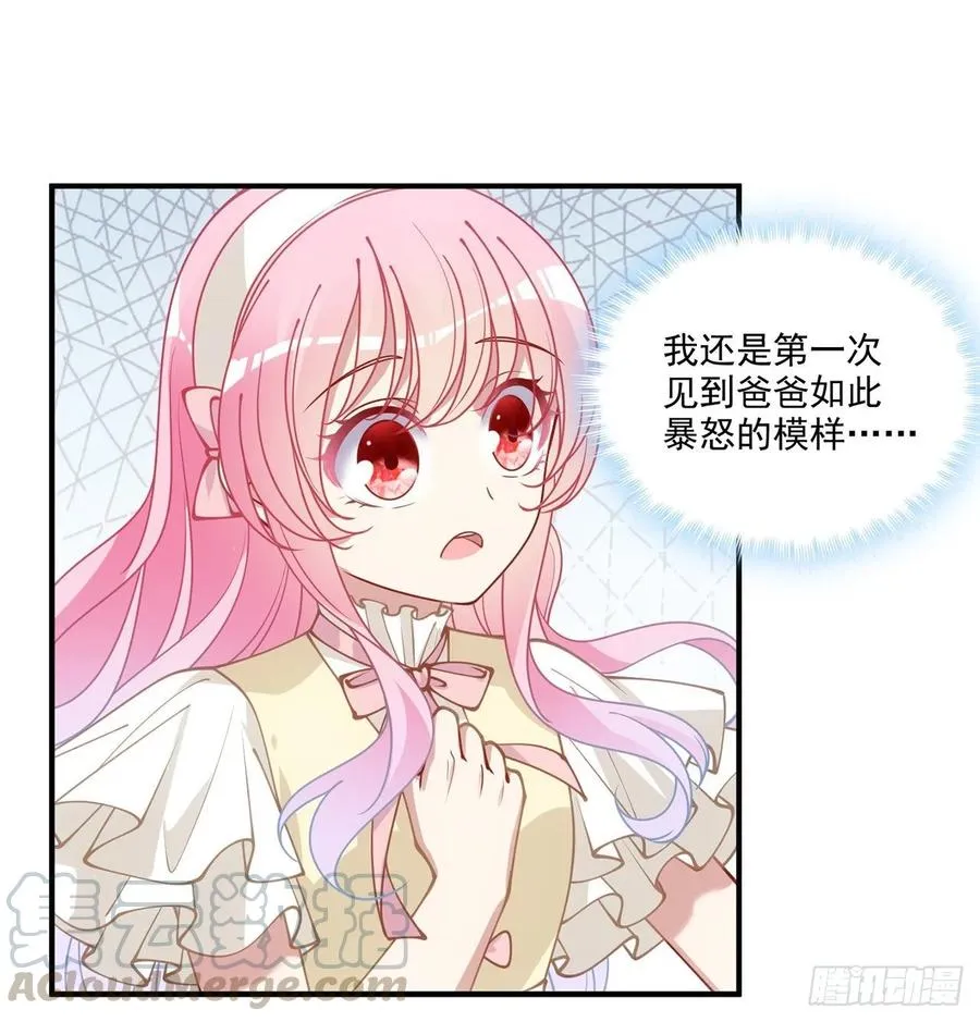29话 爸爸的另一面 第101页