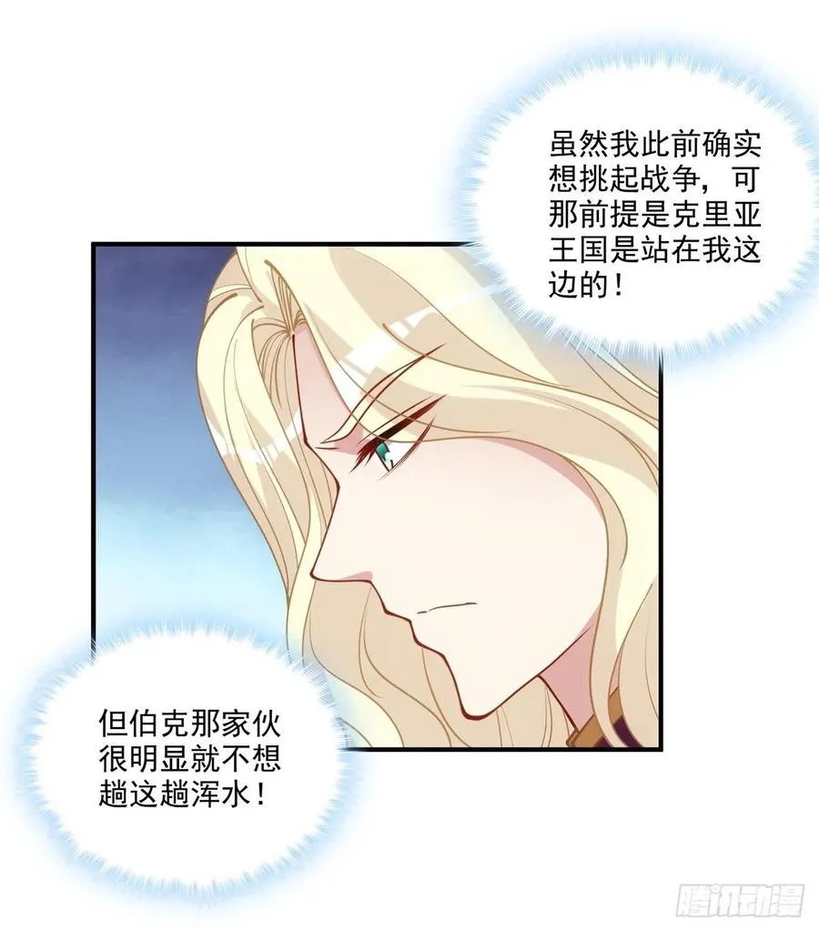 29话 爸爸的另一面 第109页
