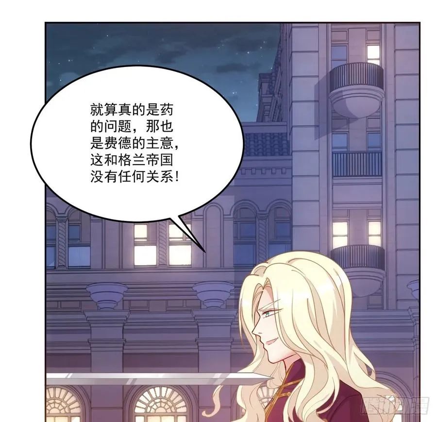 29话 爸爸的另一面 第119页