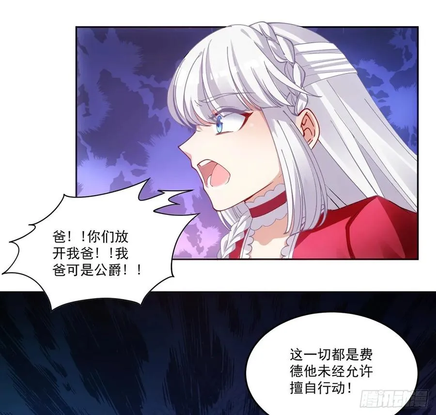29话 爸爸的另一面 第129页