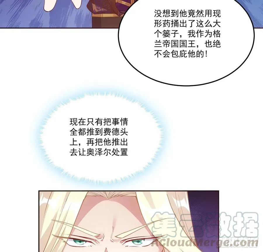 29话 爸爸的另一面 第131页