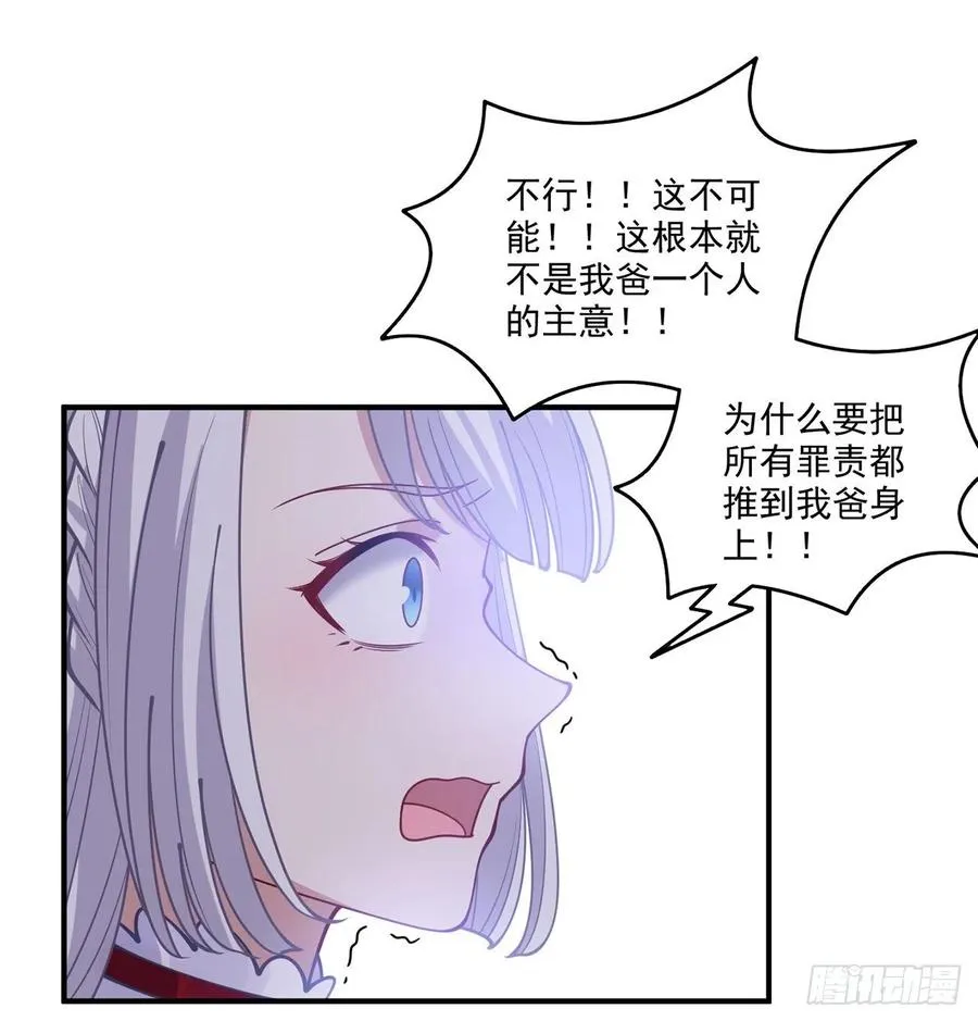 29话 爸爸的另一面 第138页