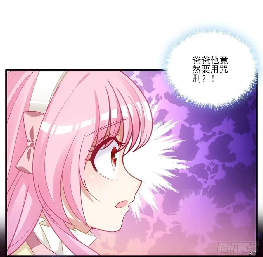 29话 爸爸的另一面 第160页
