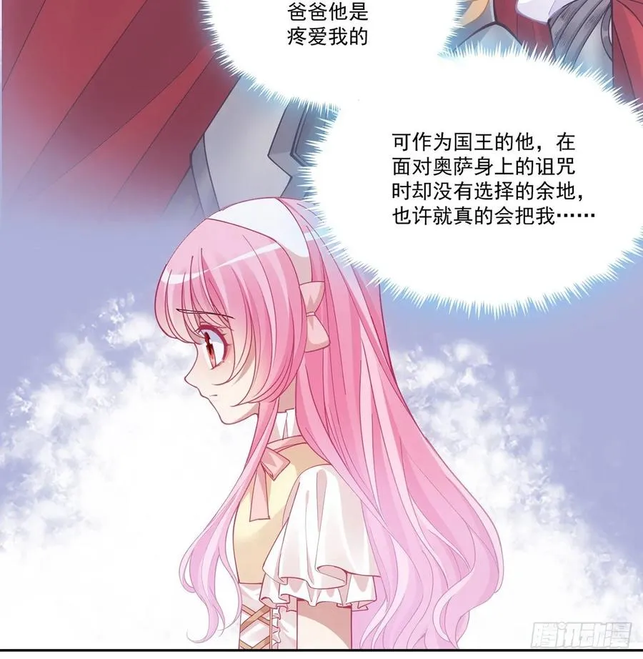 29话 爸爸的另一面 第174页