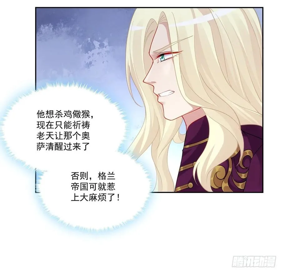 29话 爸爸的另一面 第179页