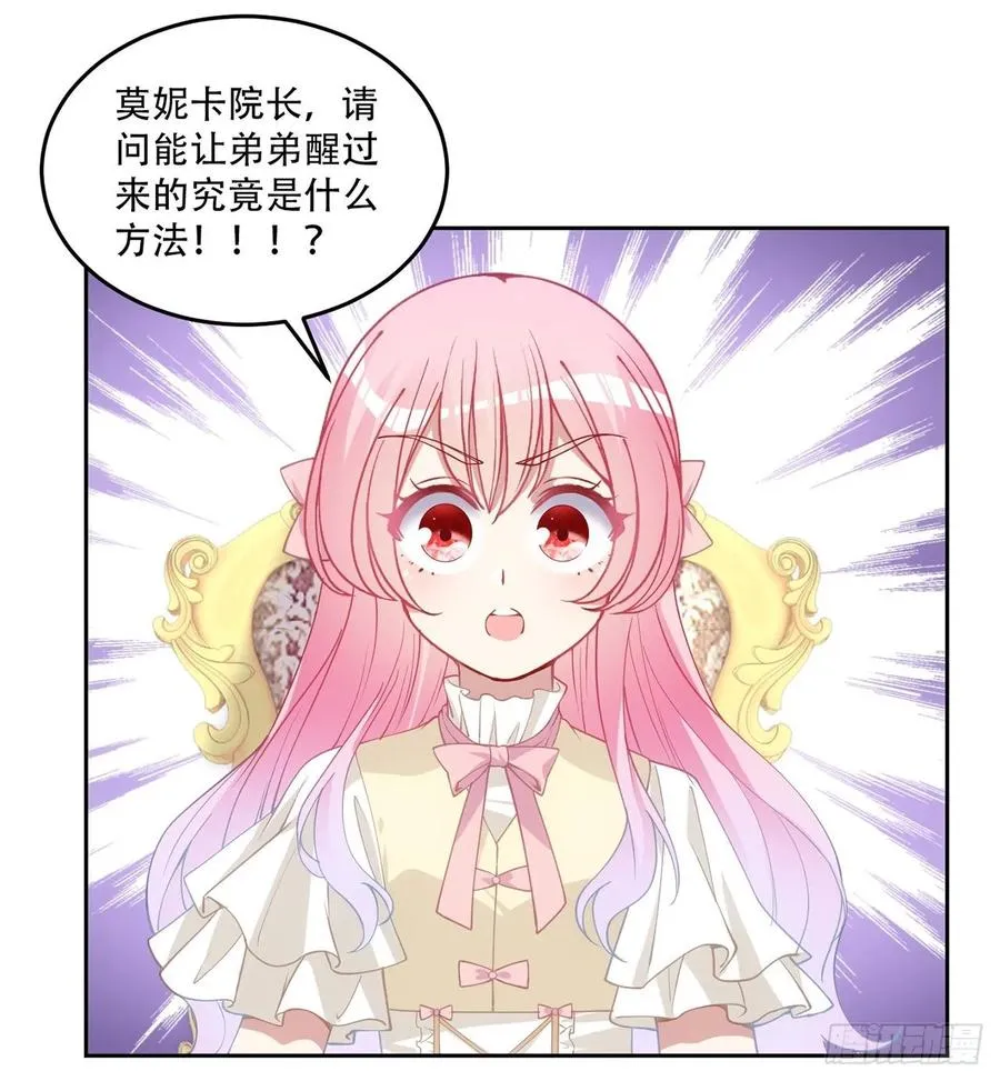 29话 爸爸的另一面 第198页