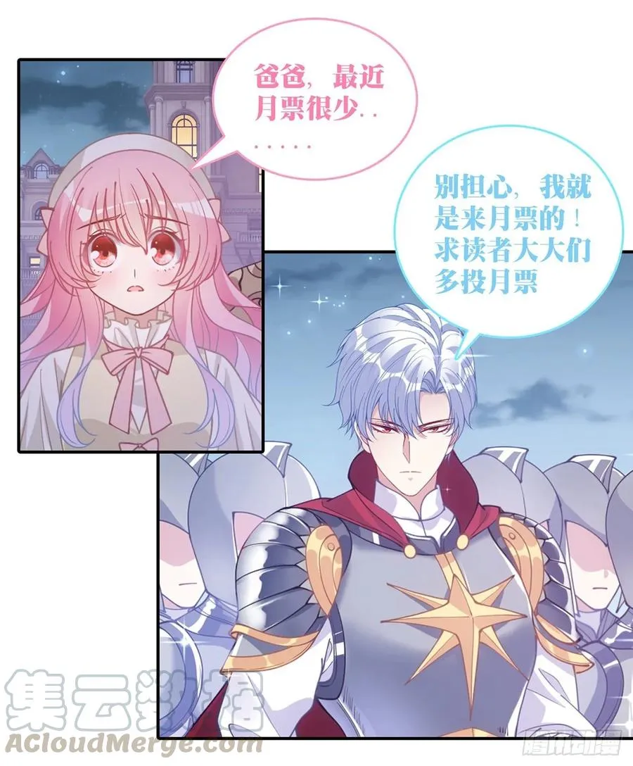 29话 爸爸的另一面 第201页
