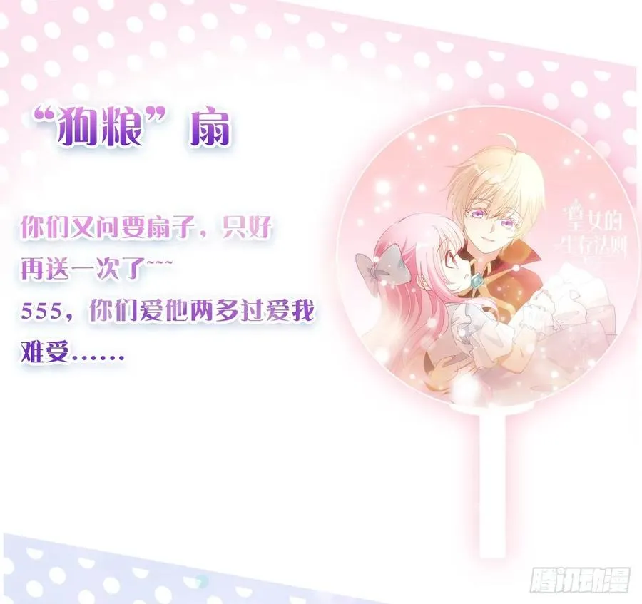 29话 爸爸的另一面 第203页