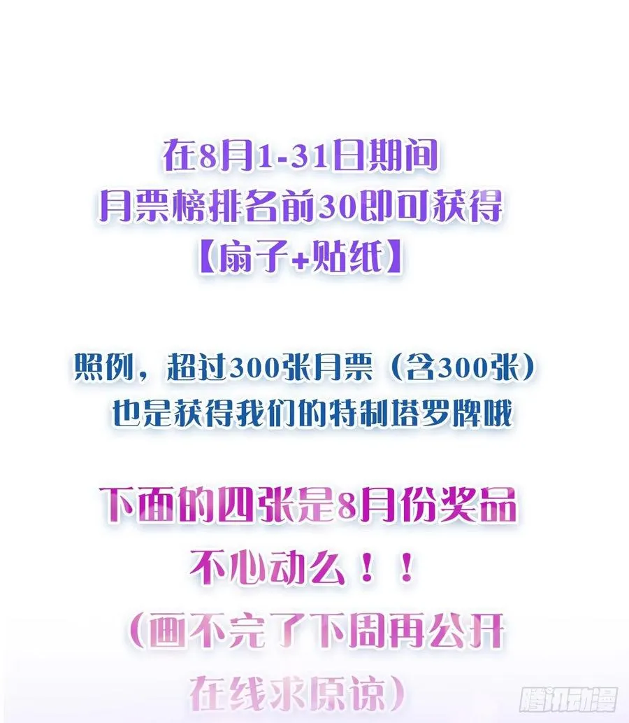 29话 爸爸的另一面 第205页