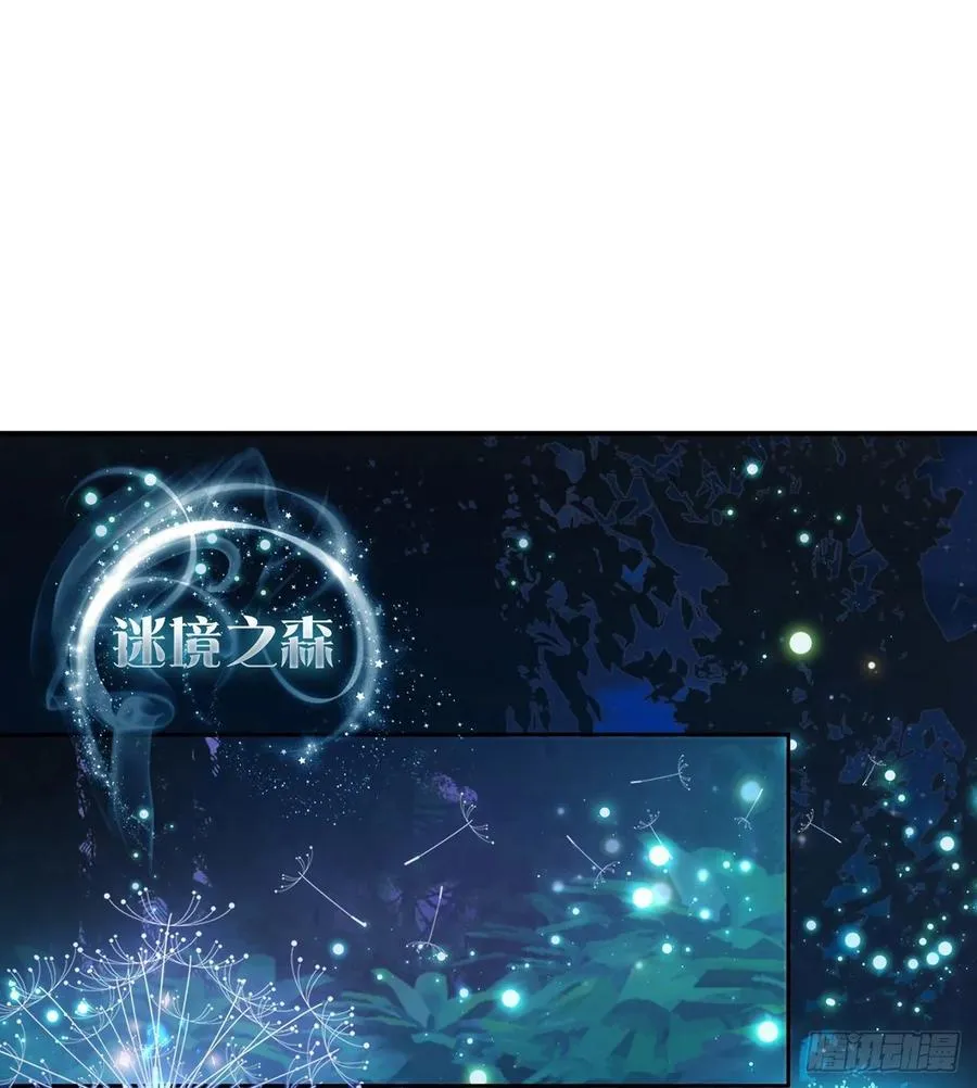 32话 迷境之森 第2页