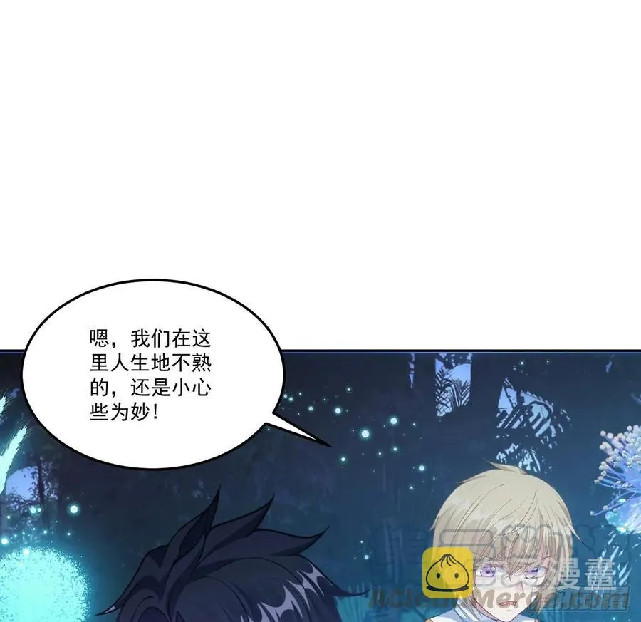 32话 迷境之森 第6页