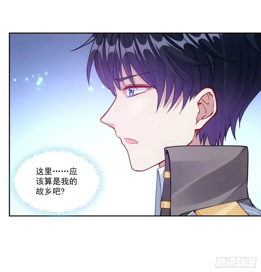 32话 迷境之森 第8页
