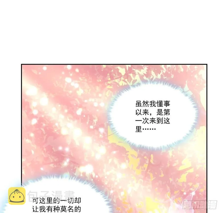 32话 迷境之森 第9页