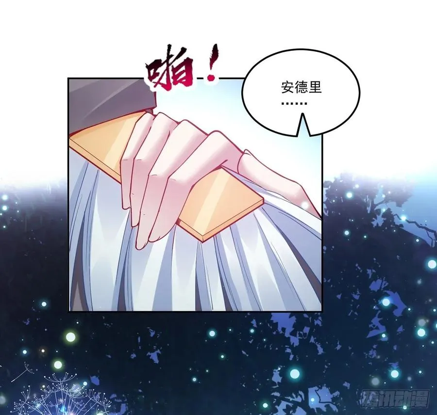 32话 迷境之森 第13页