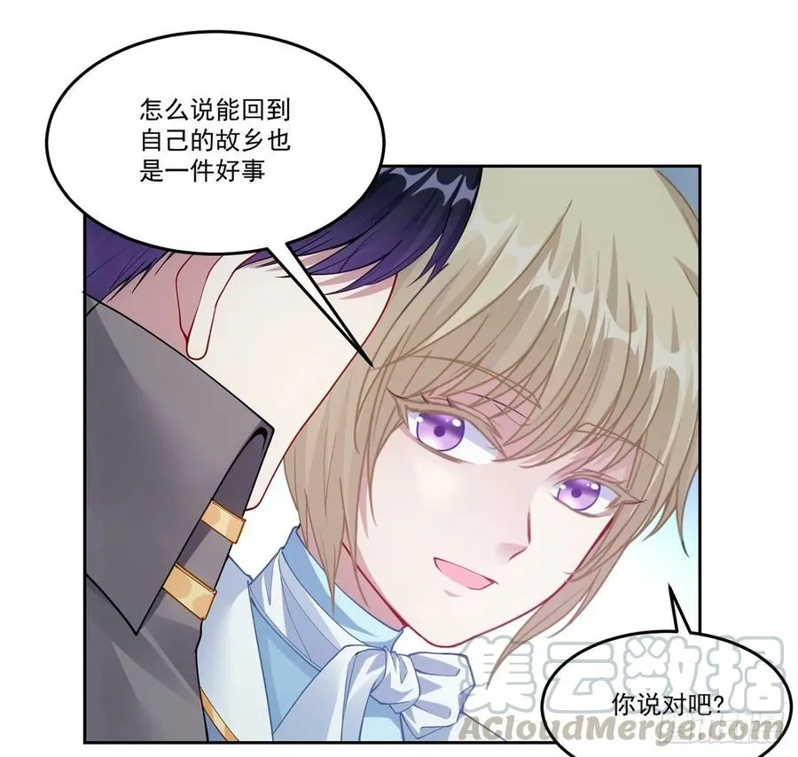 32话 迷境之森 第16页