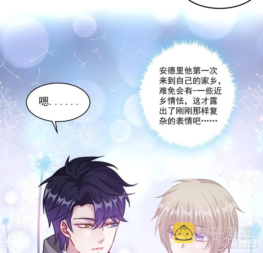 32话 迷境之森 第17页