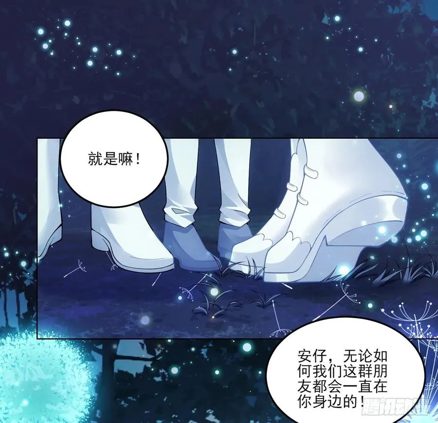 32话 迷境之森 第20页