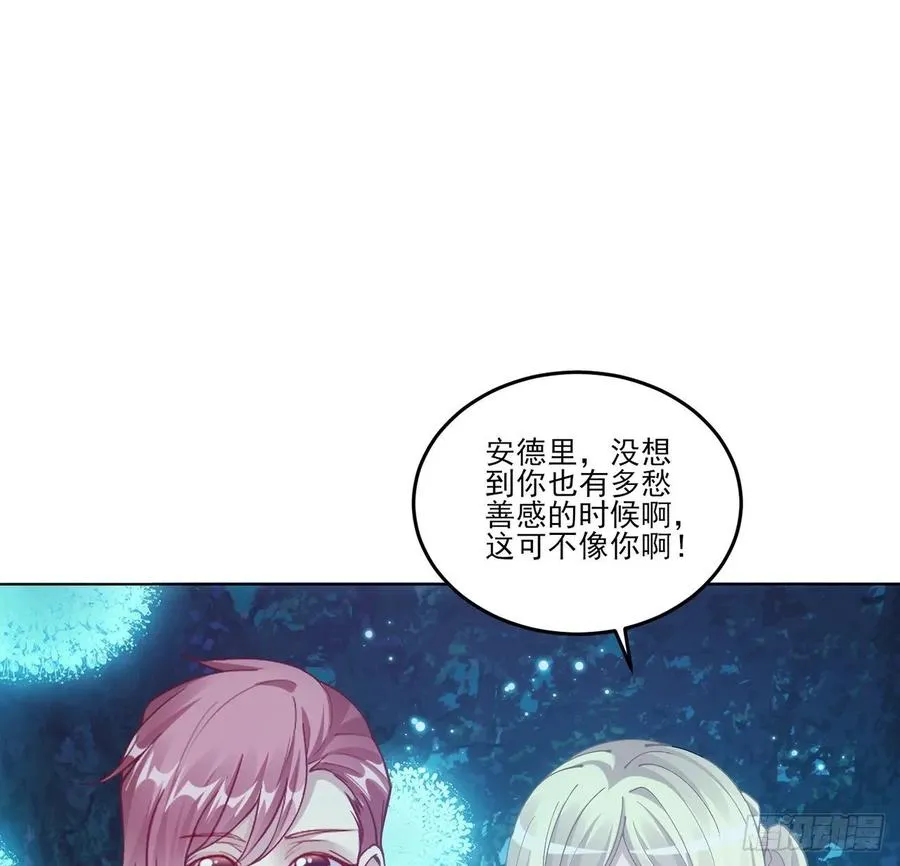 32话 迷境之森 第22页