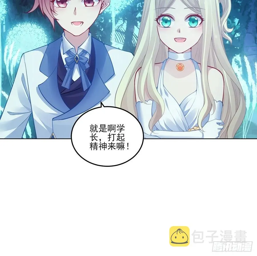 32话 迷境之森 第23页
