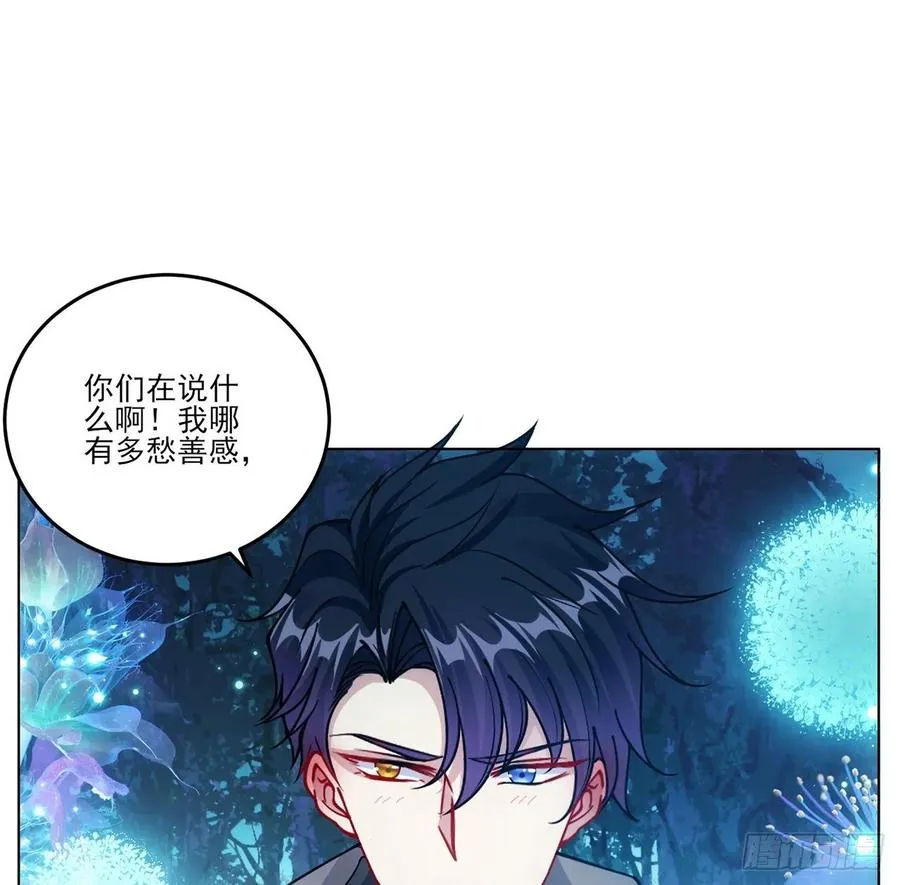 32话 迷境之森 第24页