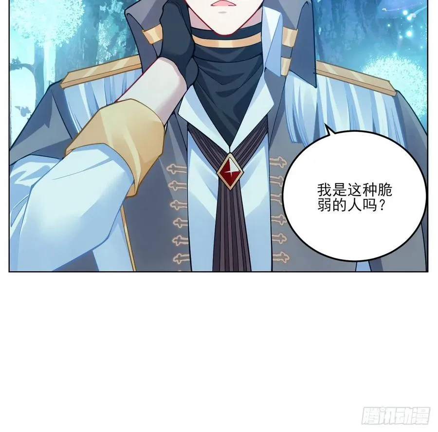32话 迷境之森 第25页