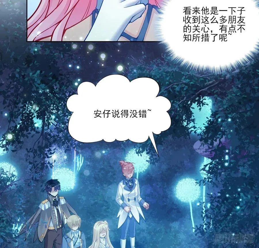 32话 迷境之森 第28页