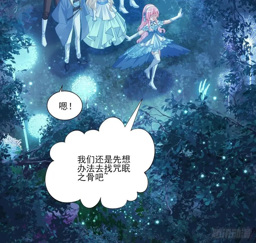 32话 迷境之森 第29页