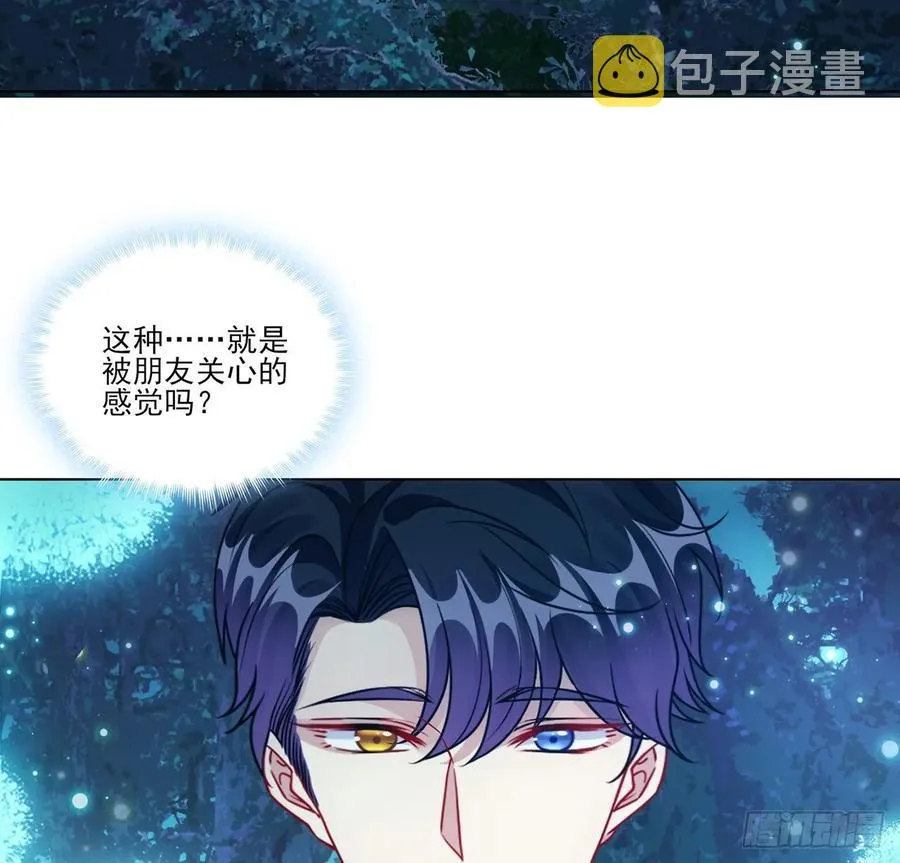 32话 迷境之森 第30页