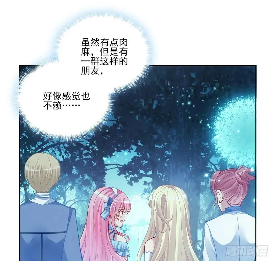 32话 迷境之森 第32页