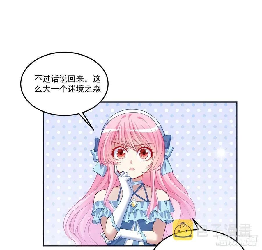 32话 迷境之森 第34页