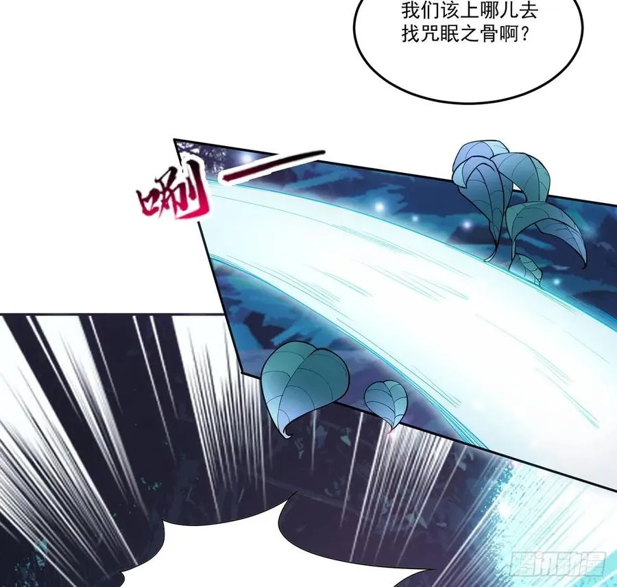 32话 迷境之森 第35页