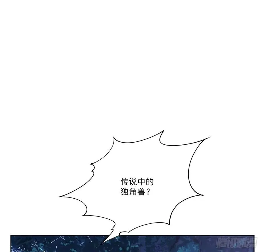 32话 迷境之森 第47页
