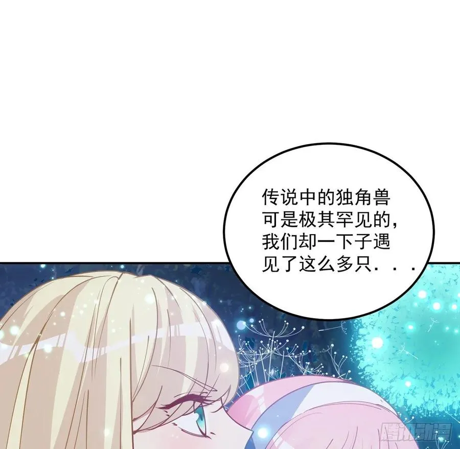 32话 迷境之森 第60页