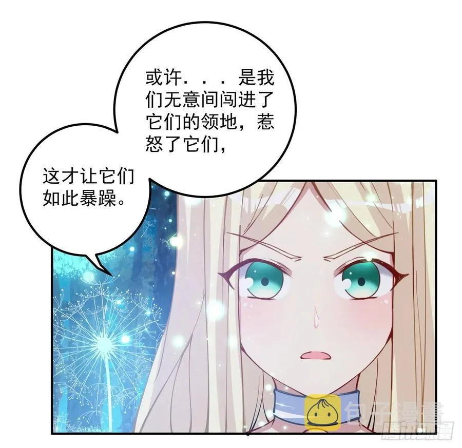 32话 迷境之森 第62页