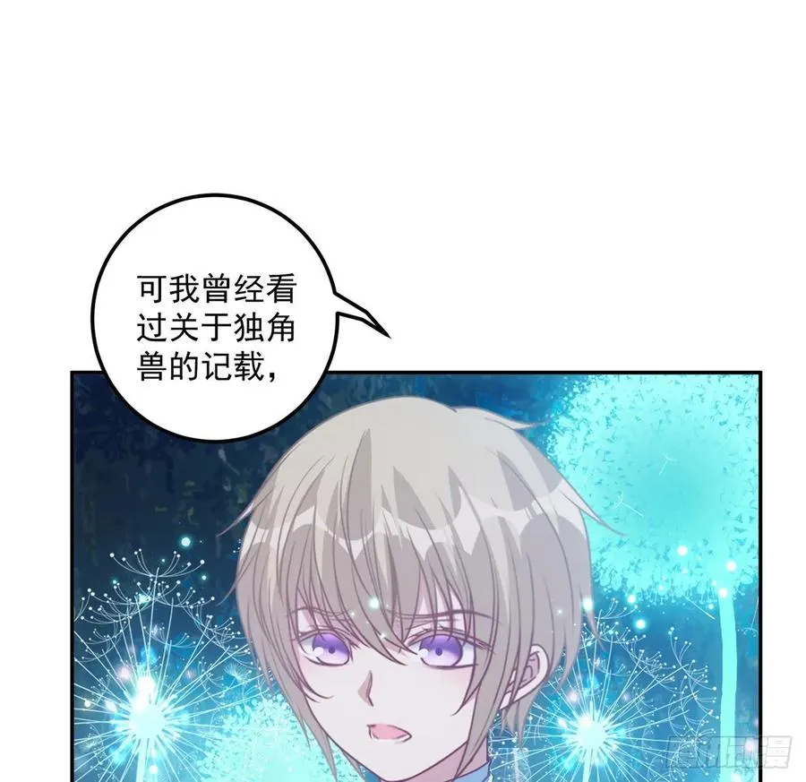 32话 迷境之森 第63页