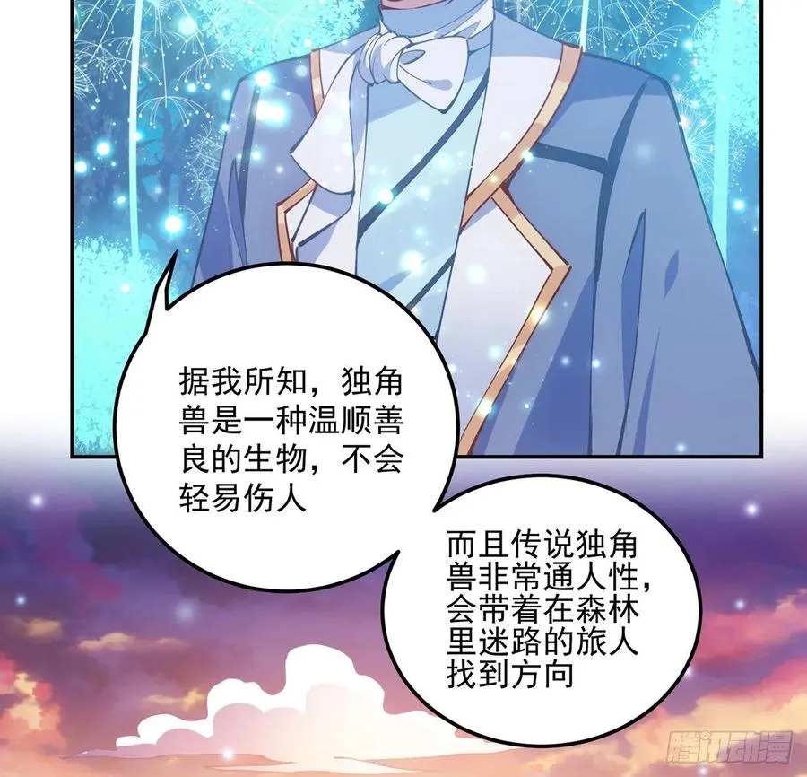 32话 迷境之森 第64页