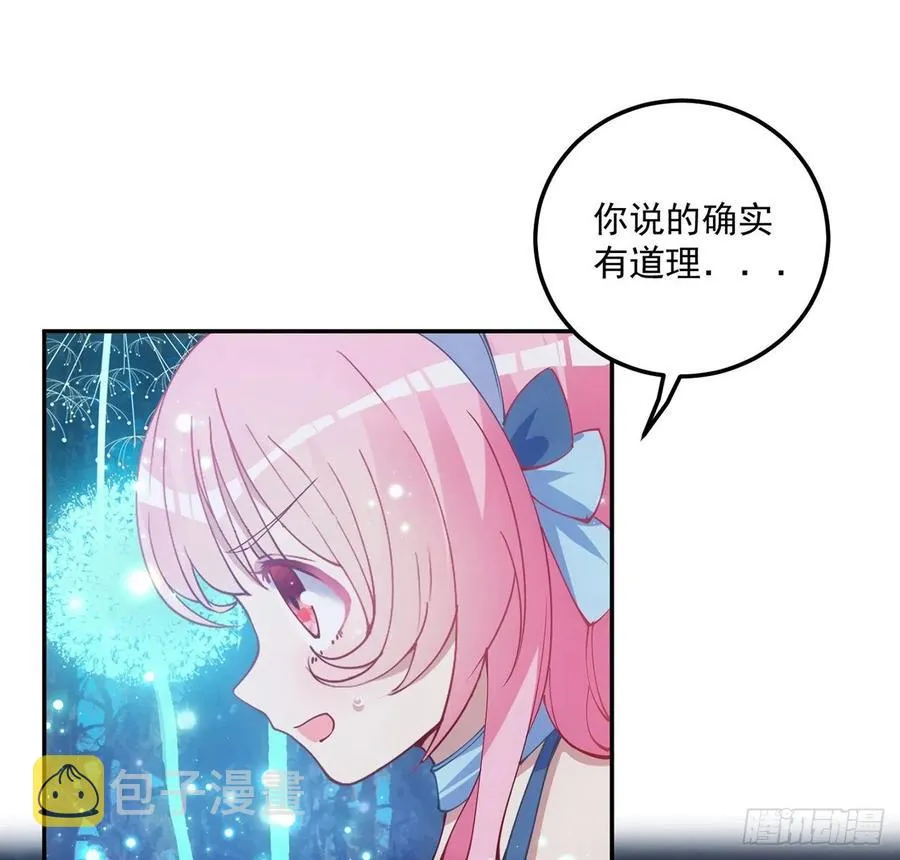 32话 迷境之森 第67页