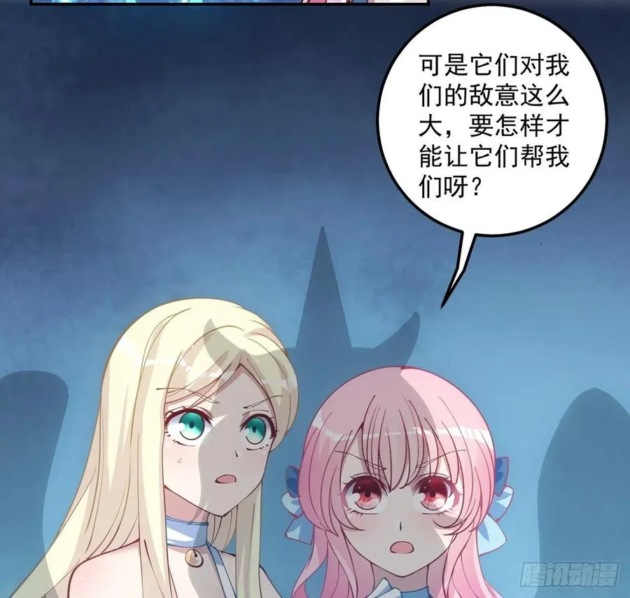 32话 迷境之森 第68页