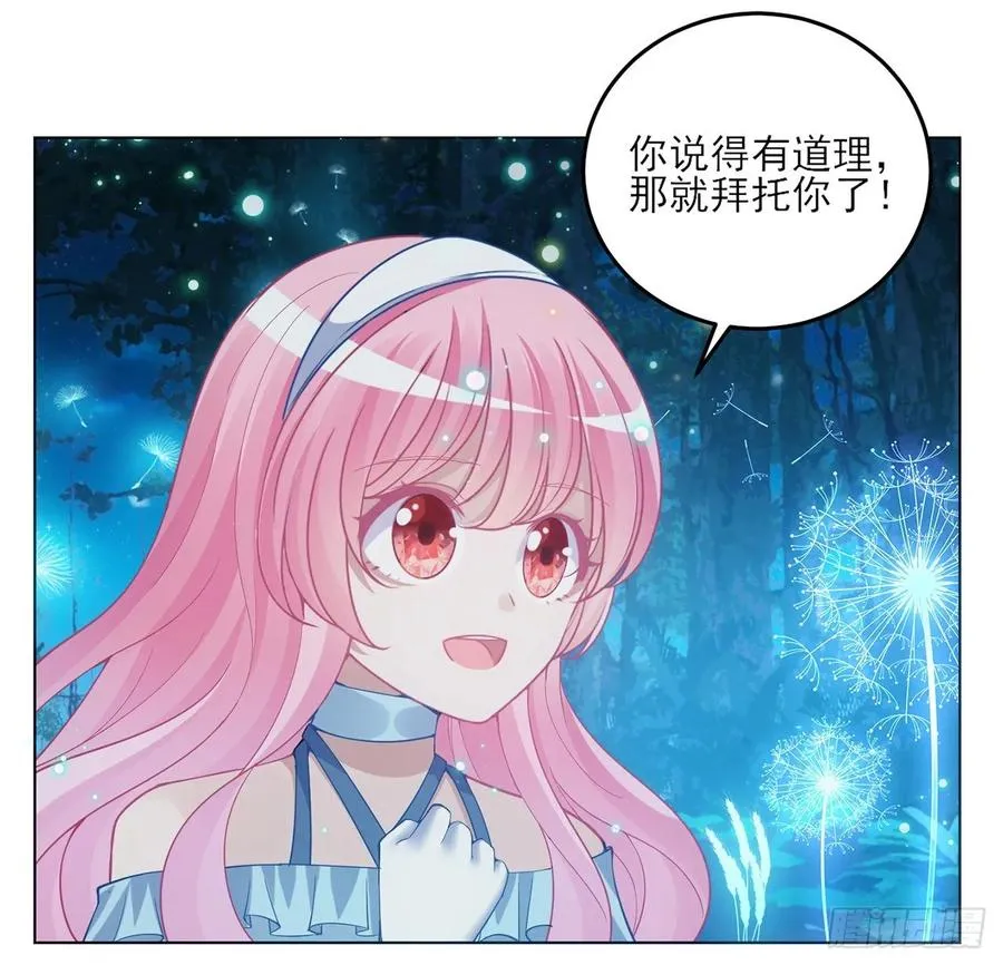 32话 迷境之森 第75页