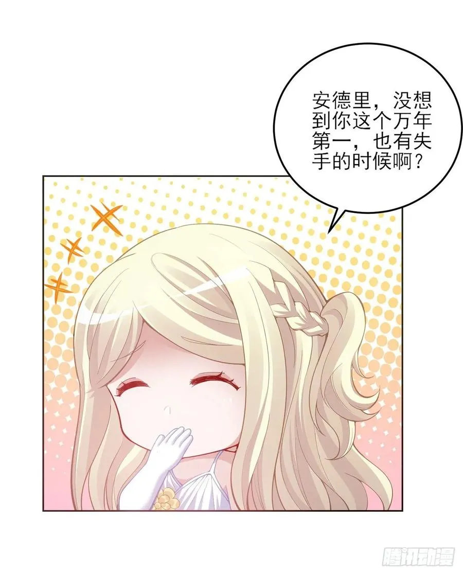 32话 迷境之森 第89页