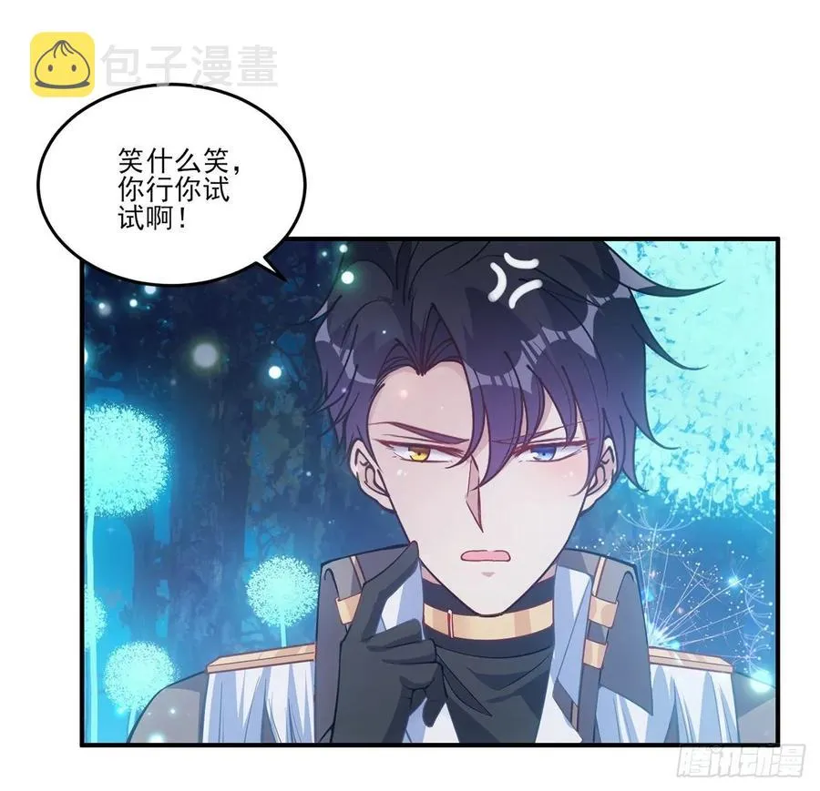 32话 迷境之森 第90页