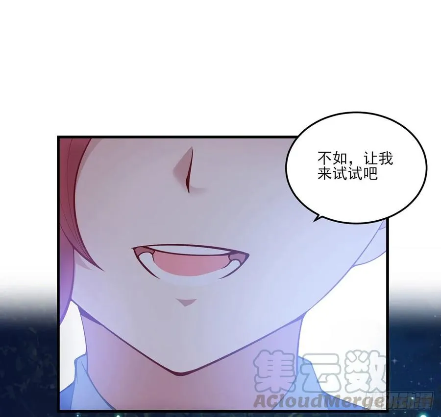 32话 迷境之森 第91页
