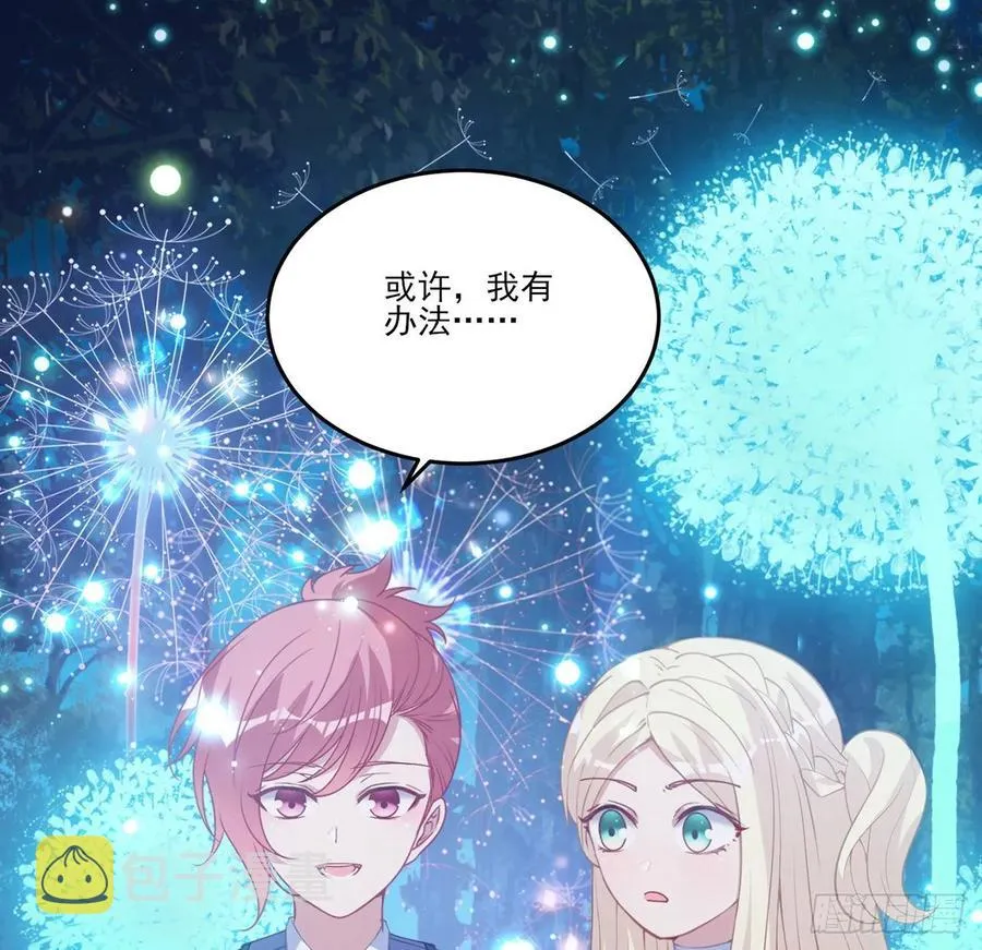 32话 迷境之森 第92页