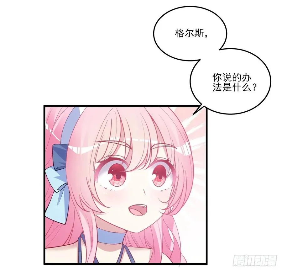 32话 迷境之森 第94页