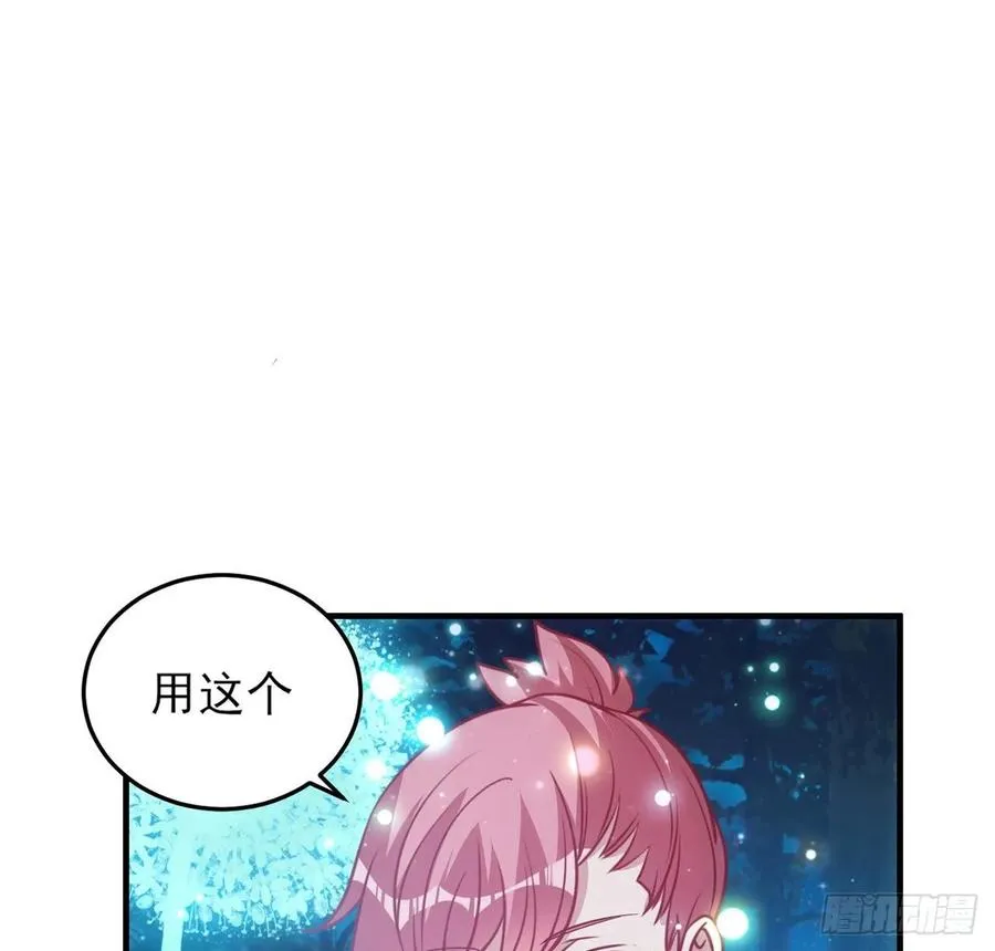 32话 迷境之森 第95页