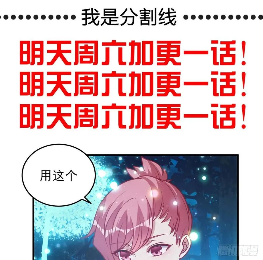 32话 迷境之森 第100页