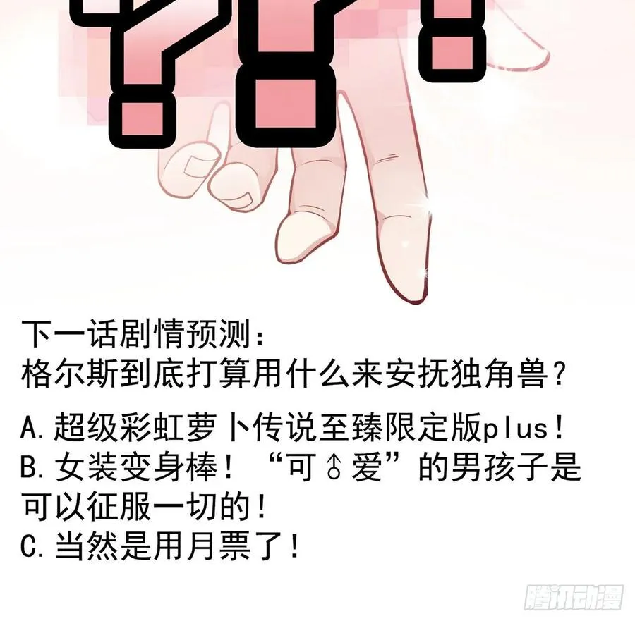 32话 迷境之森 第102页