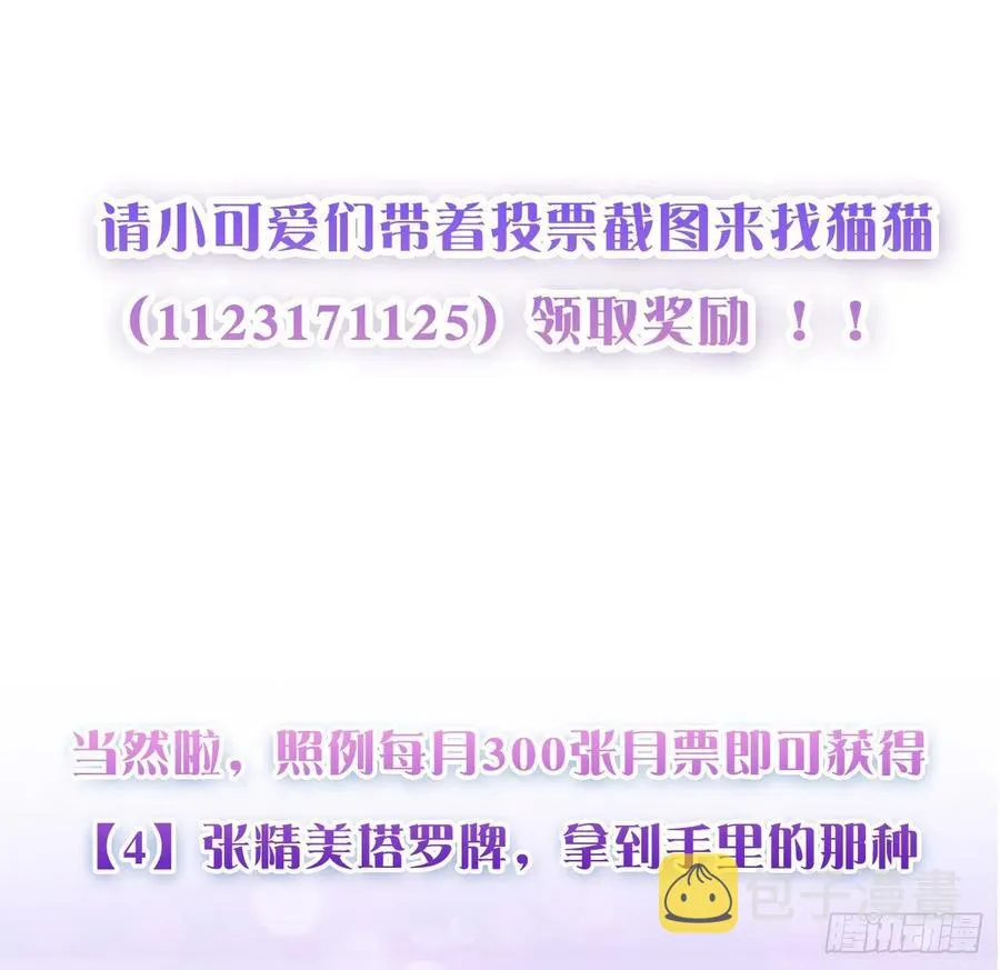 32话 迷境之森 第110页
