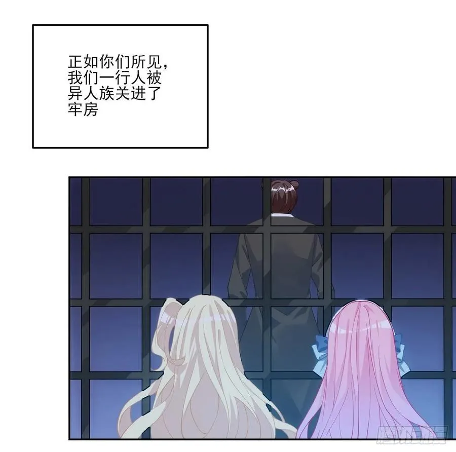 34话 震惊，我吃我自己 第7页